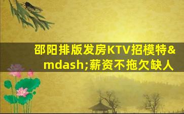 乌兰察布酒吧招聘